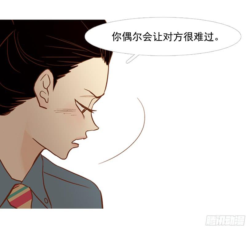 《远看春意盎然》你偶尔会让对方很难过 第28页