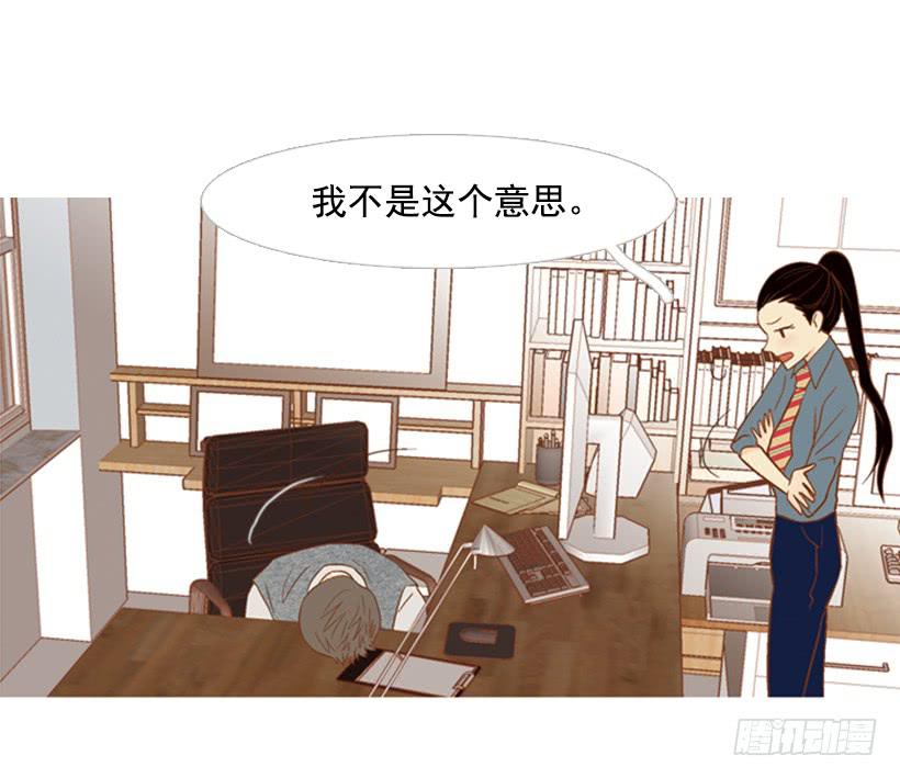 《远看春意盎然》你偶尔会让对方很难过 第30页