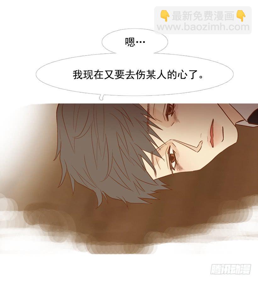 《远看春意盎然》你偶尔会让对方很难过 第31页