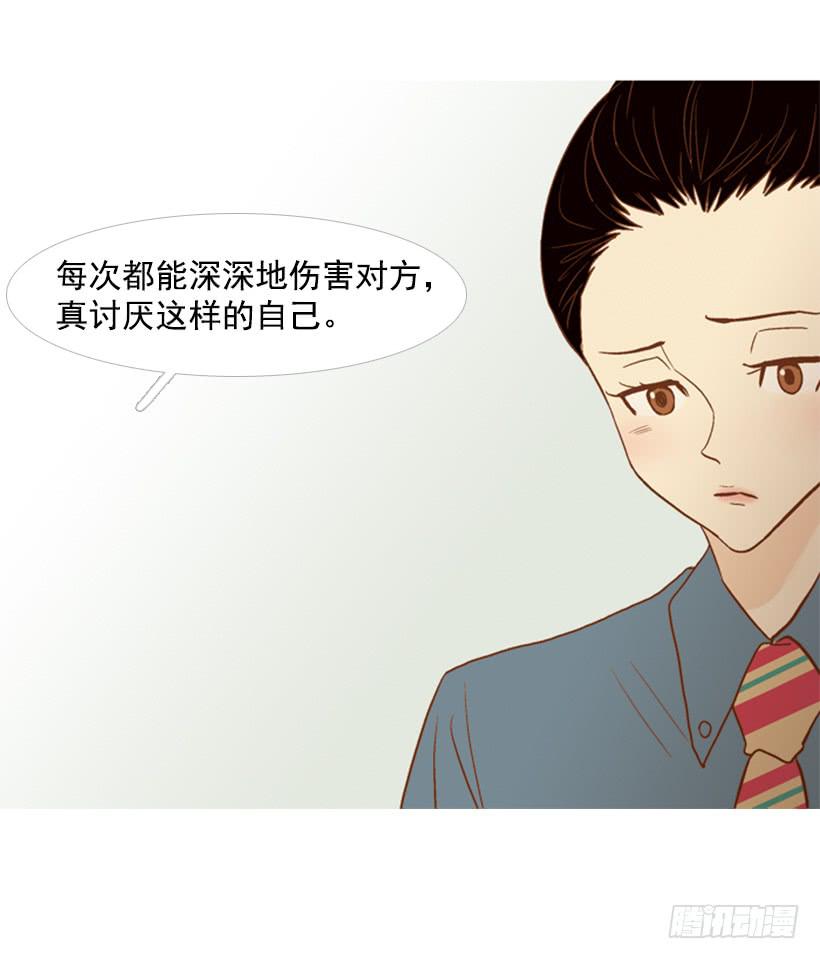 《远看春意盎然》你偶尔会让对方很难过 第32页
