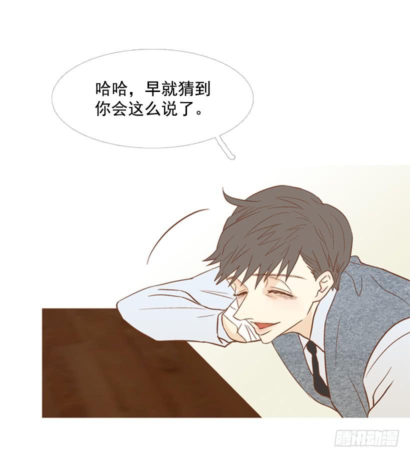 《远看春意盎然》你偶尔会让对方很难过 第35页