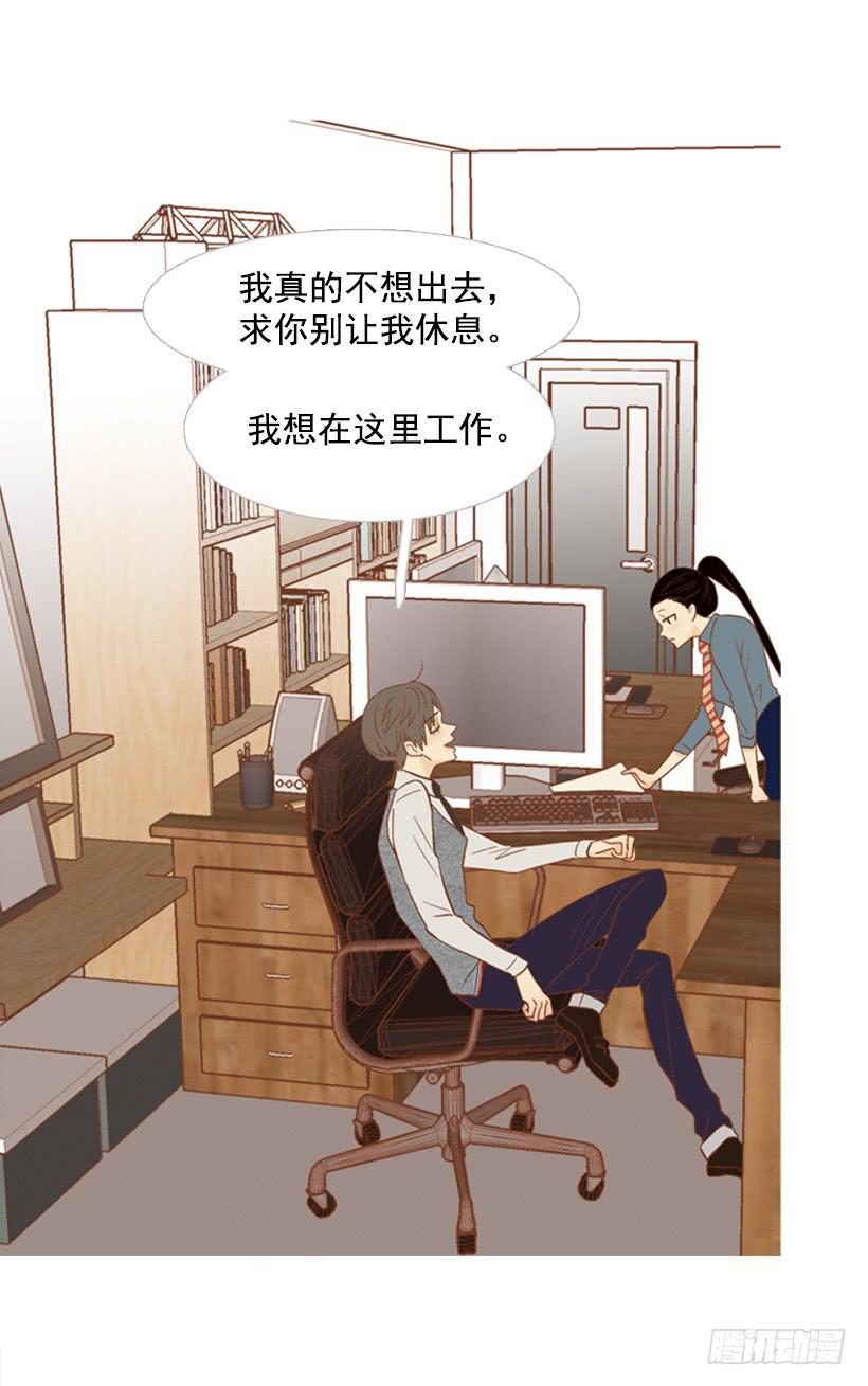 《远看春意盎然》你偶尔会让对方很难过 第36页