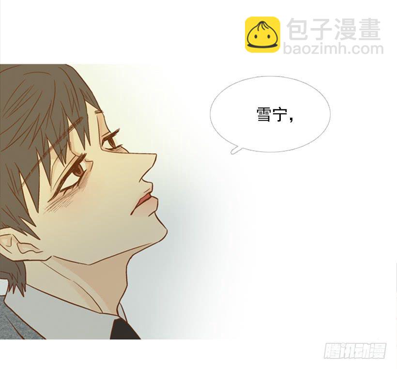 《远看春意盎然》你偶尔会让对方很难过 第37页