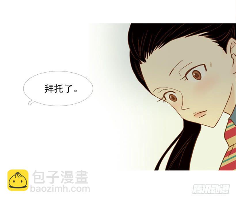 《远看春意盎然》你偶尔会让对方很难过 第38页