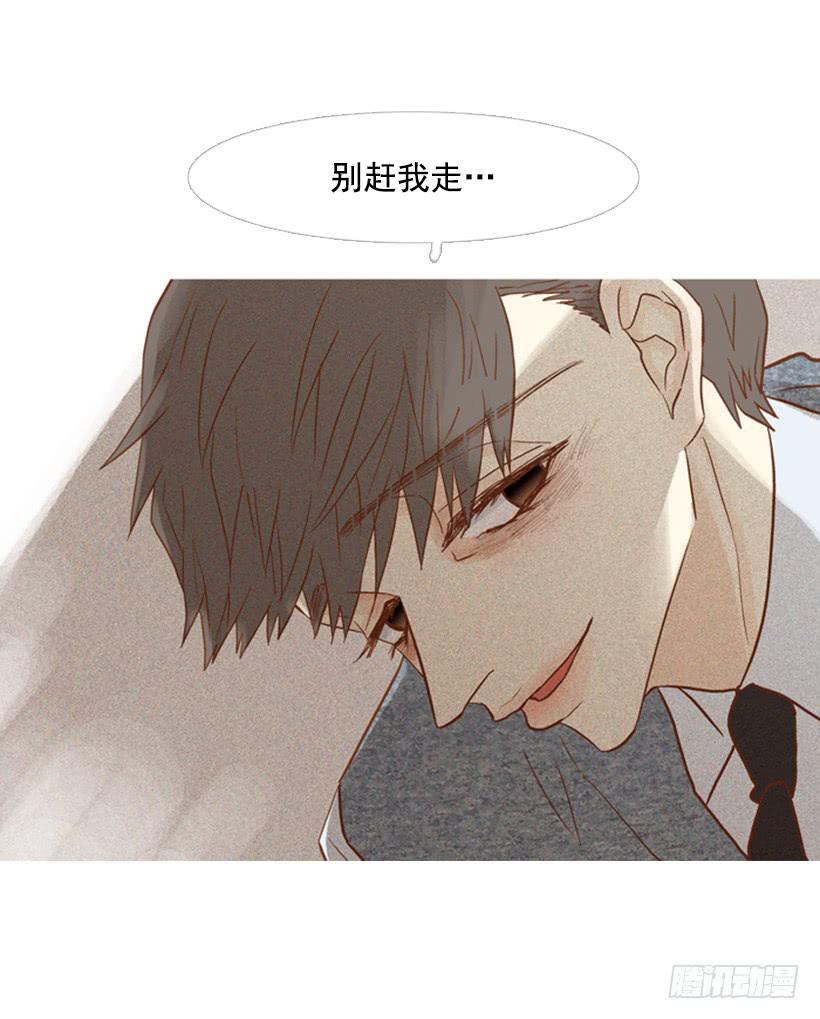 《远看春意盎然》你偶尔会让对方很难过 第39页