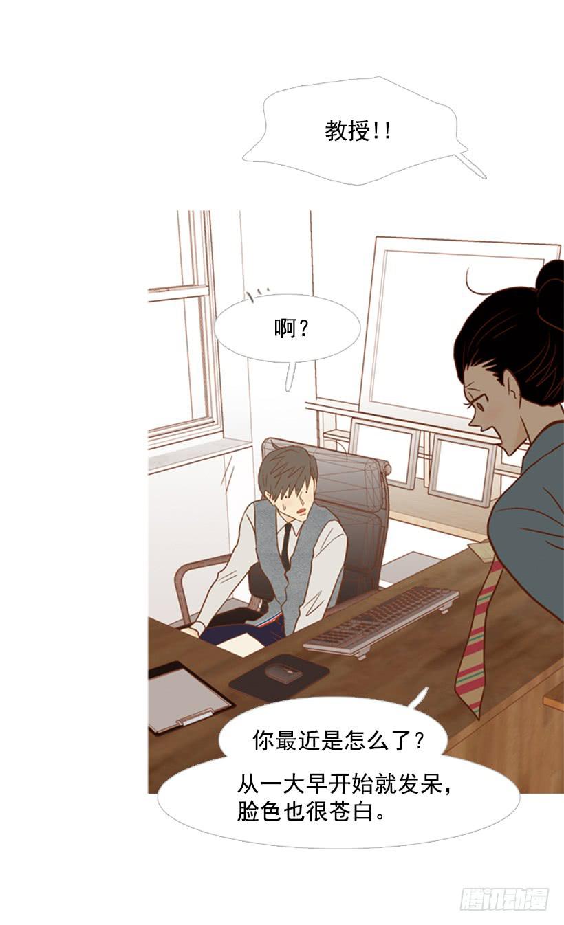《远看春意盎然》你偶尔会让对方很难过 第3页