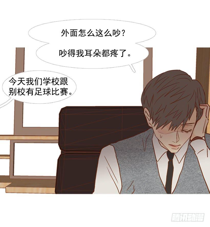 《远看春意盎然》你偶尔会让对方很难过 第5页