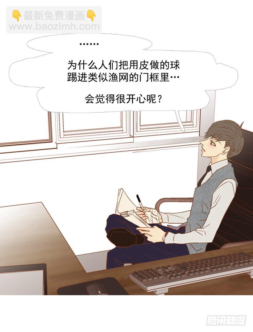 《远看春意盎然》你偶尔会让对方很难过 第6页
