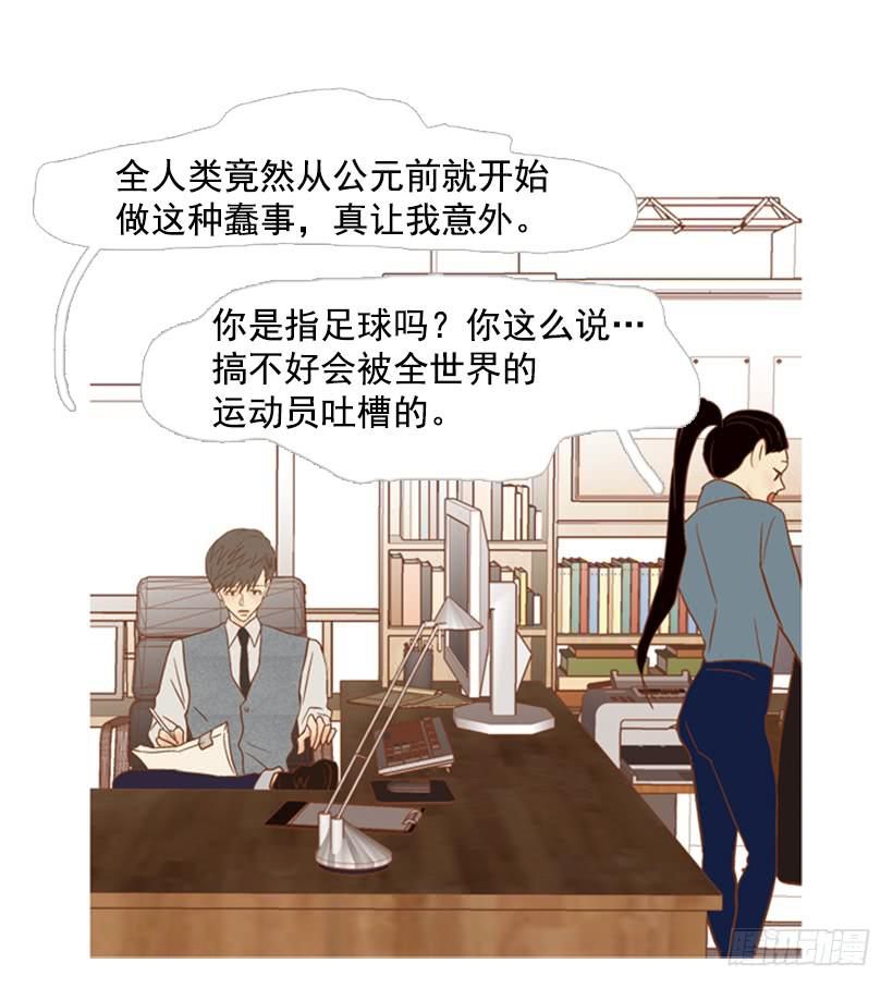 《远看春意盎然》你偶尔会让对方很难过 第7页