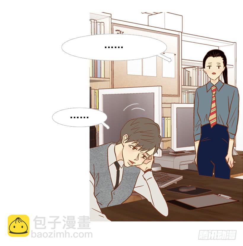 《远看春意盎然》你偶尔会让对方很难过 第9页