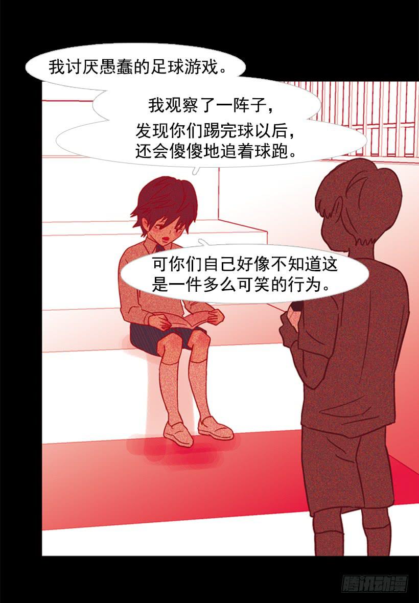《远看春意盎然》他好可怕 第10页