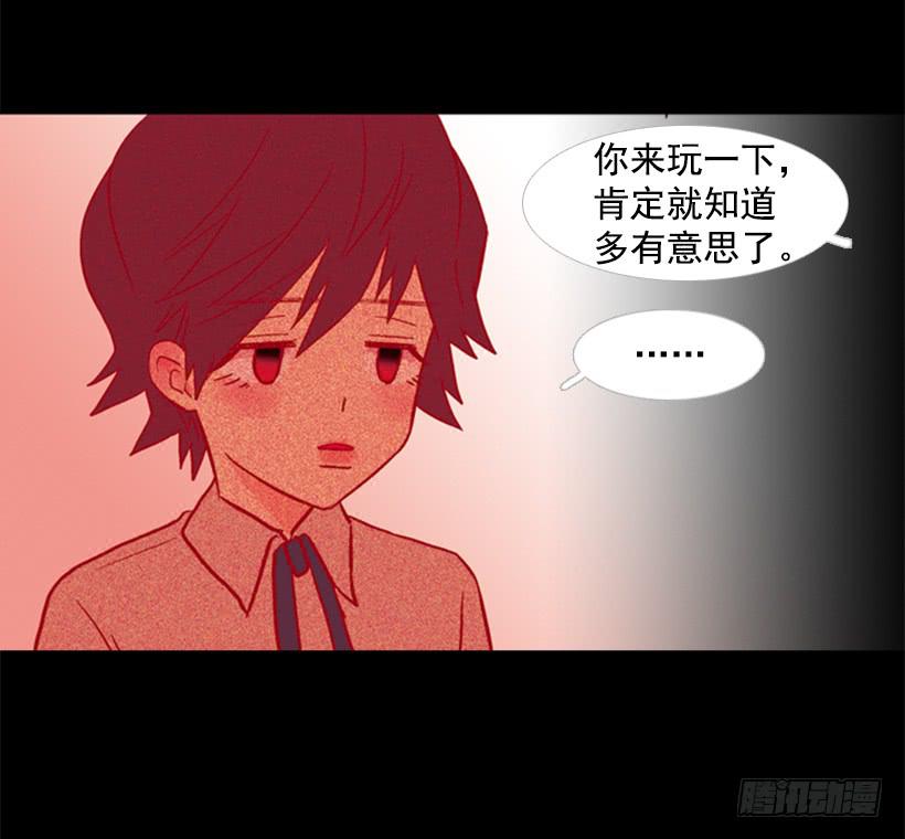 《远看春意盎然》他好可怕 第11页