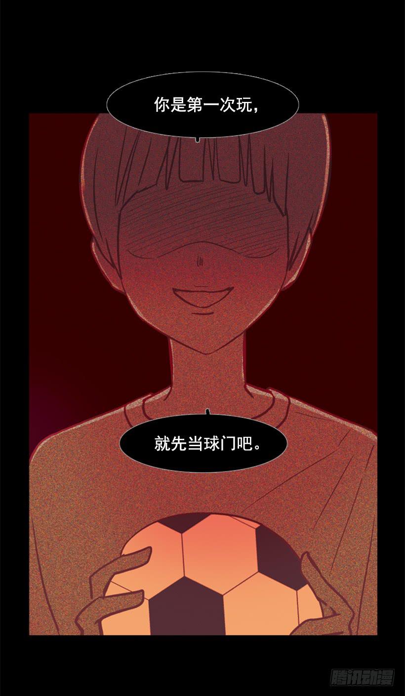 《远看春意盎然》他好可怕 第12页