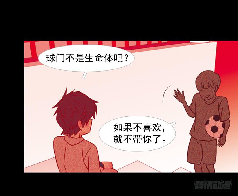 《远看春意盎然》他好可怕 第13页