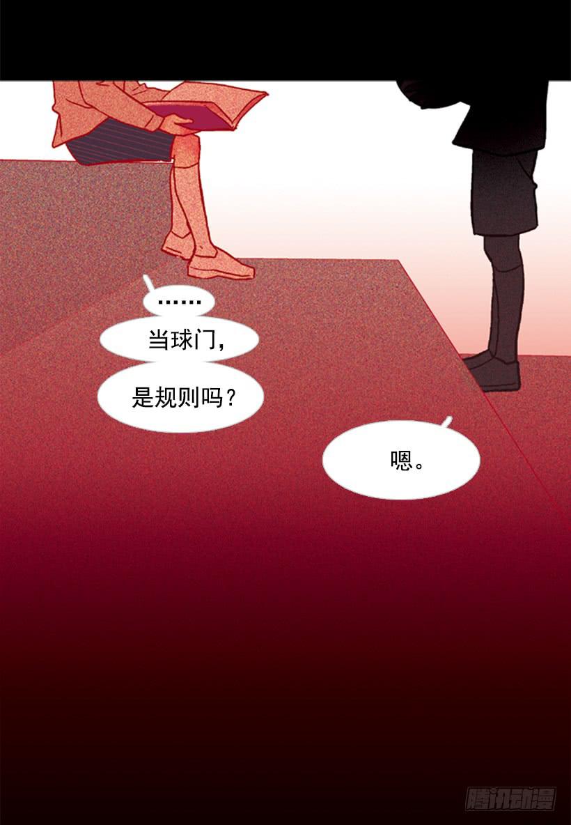《远看春意盎然》他好可怕 第15页