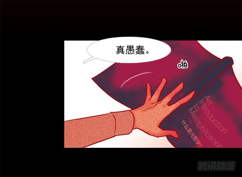 《远看春意盎然》他好可怕 第16页