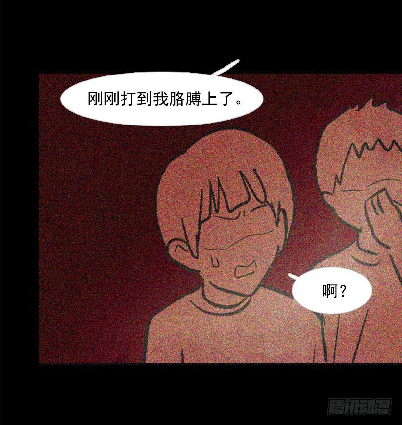 《远看春意盎然》他好可怕 第26页