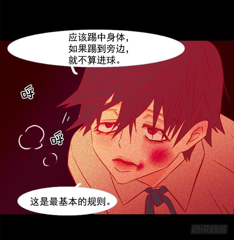 《远看春意盎然》他好可怕 第27页