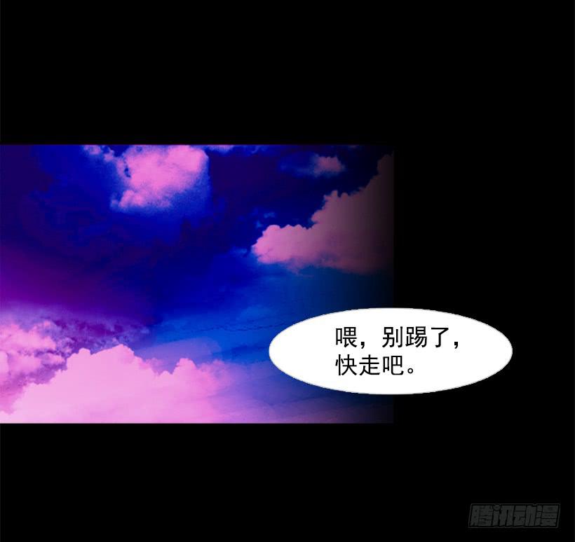 《远看春意盎然》他好可怕 第36页