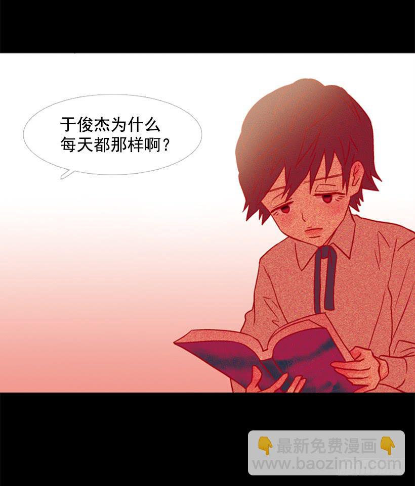 《远看春意盎然》他好可怕 第5页