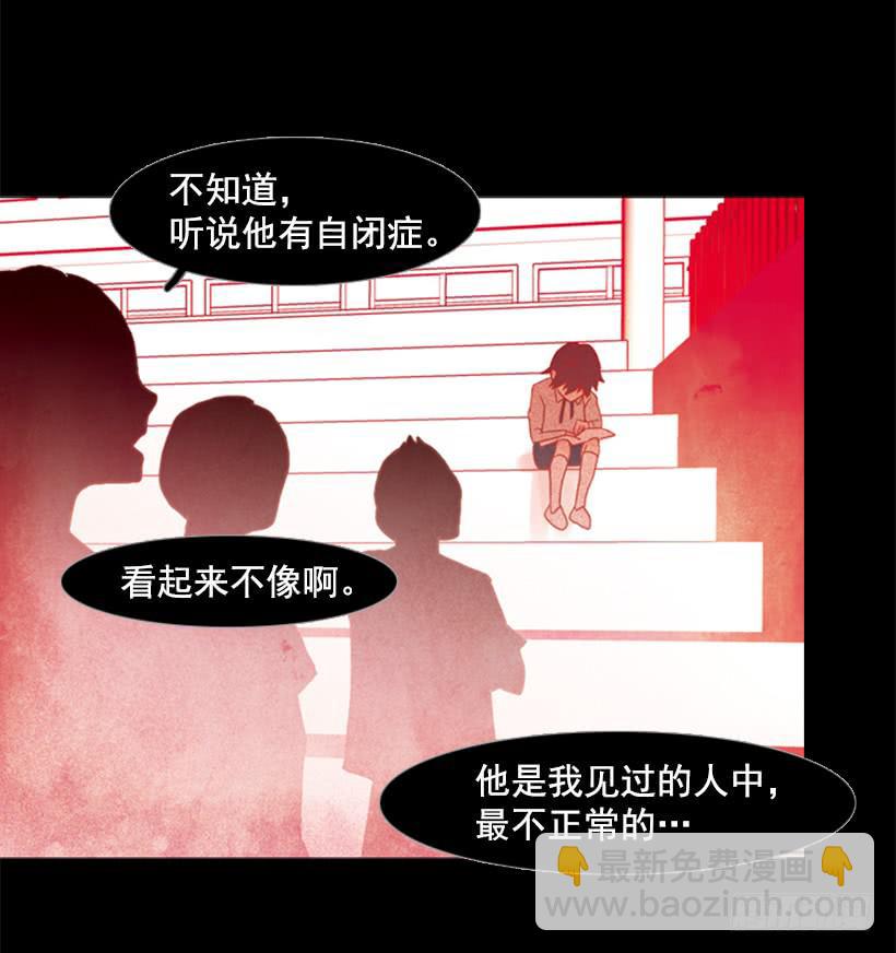 《远看春意盎然》他好可怕 第6页
