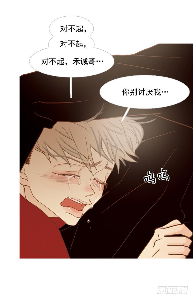 《远看春意盎然》不应该有人牺牲自己 第17页