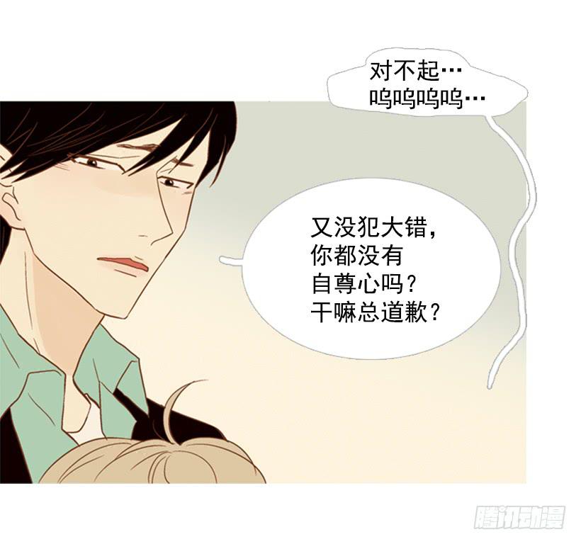 《远看春意盎然》不应该有人牺牲自己 第19页