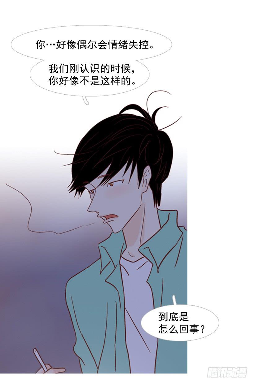 《远看春意盎然》不应该有人牺牲自己 第23页
