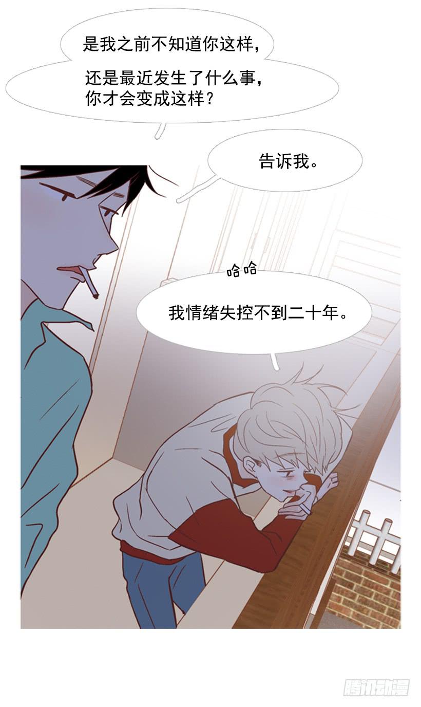 《远看春意盎然》不应该有人牺牲自己 第24页
