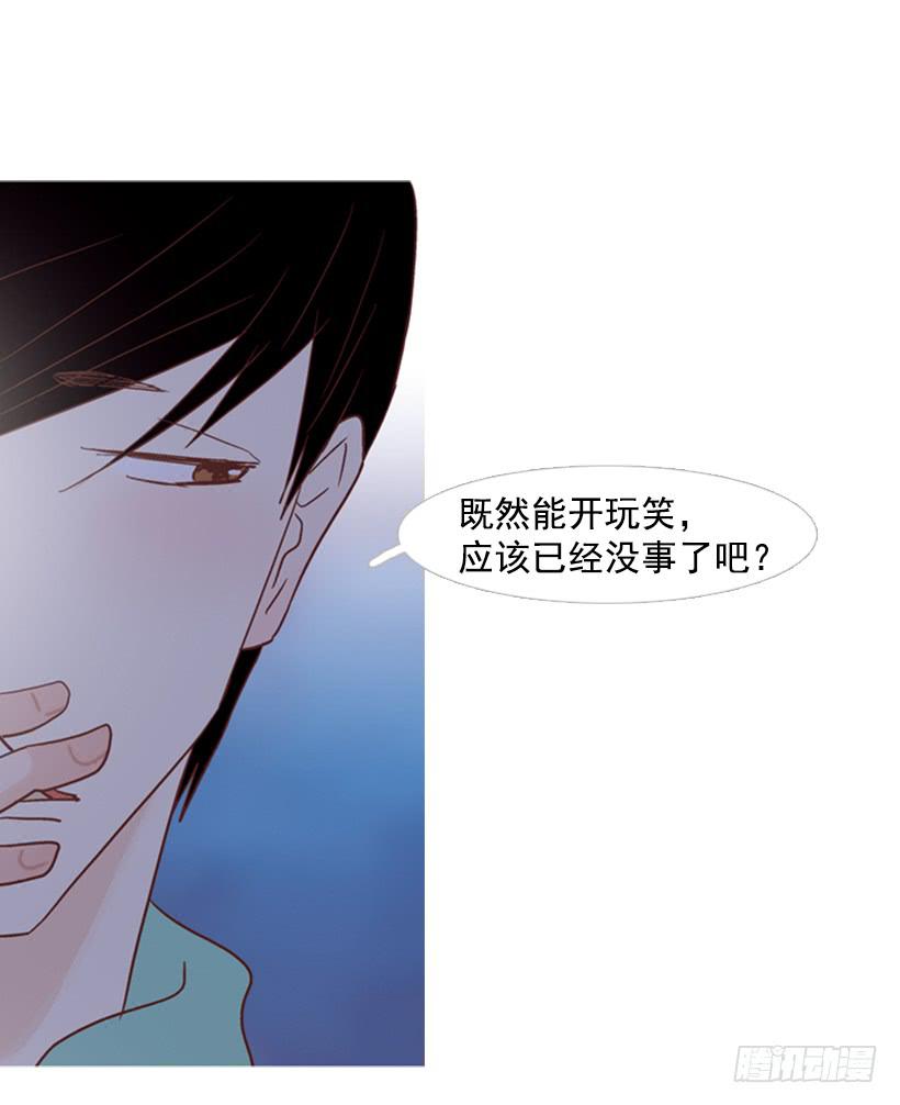 《远看春意盎然》不应该有人牺牲自己 第25页