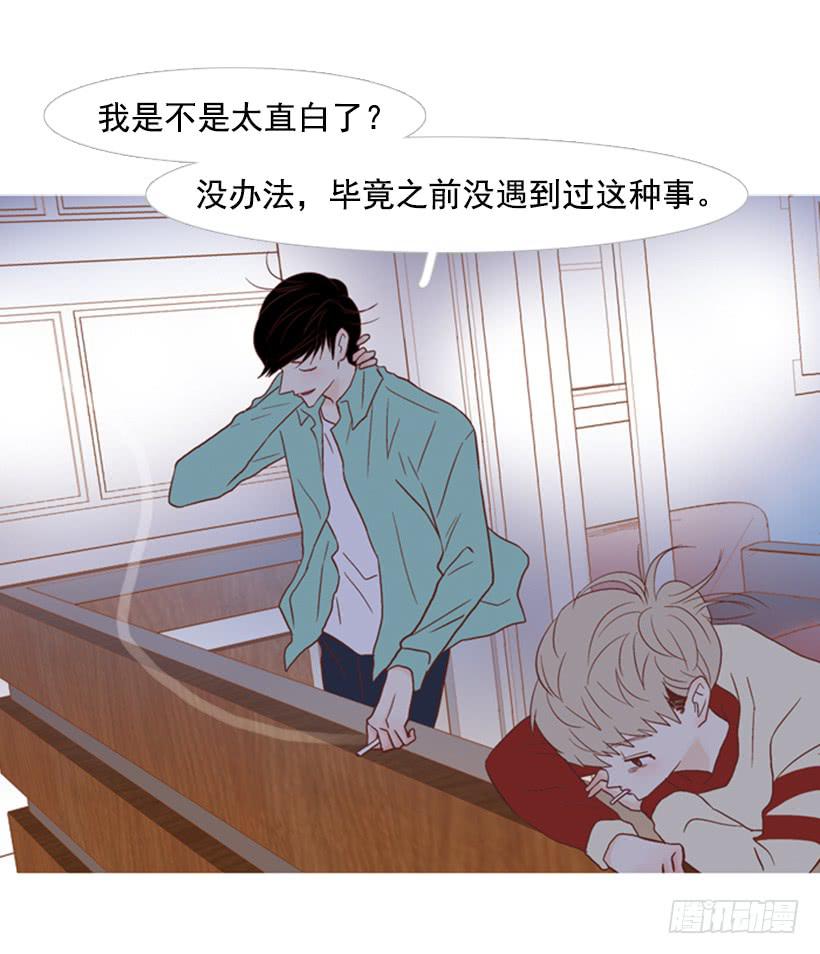 《远看春意盎然》不应该有人牺牲自己 第28页
