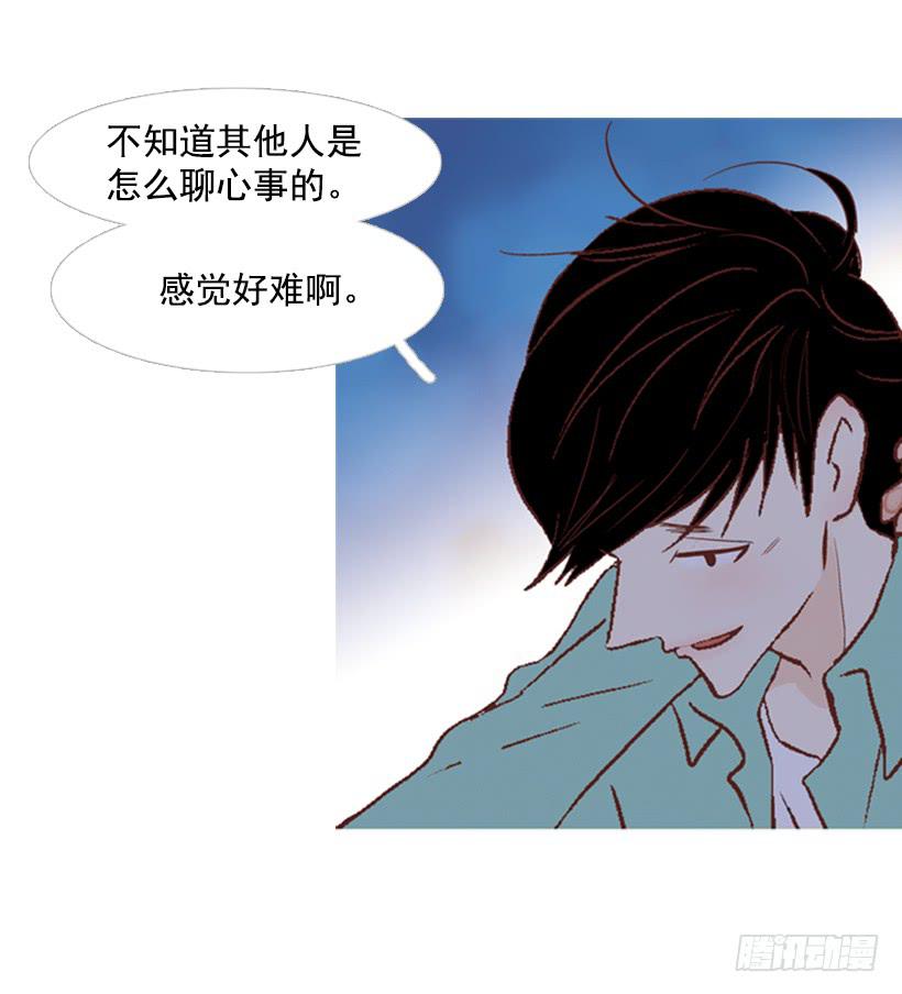《远看春意盎然》不应该有人牺牲自己 第29页