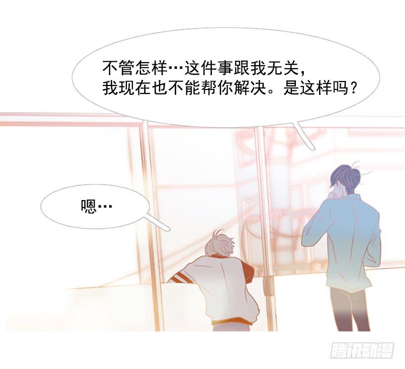 《远看春意盎然》不应该有人牺牲自己 第31页
