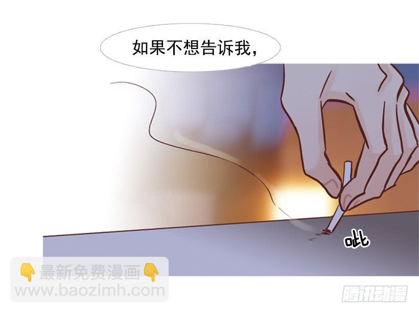 《远看春意盎然》不应该有人牺牲自己 第33页