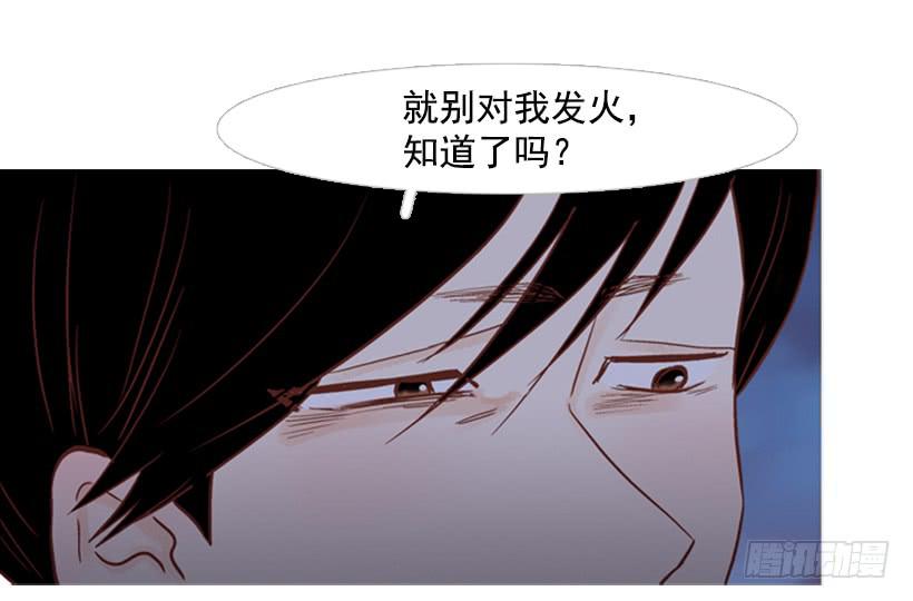 《远看春意盎然》不应该有人牺牲自己 第34页