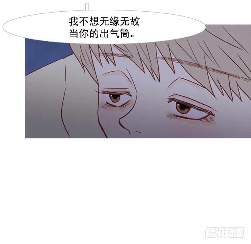 《远看春意盎然》不应该有人牺牲自己 第35页