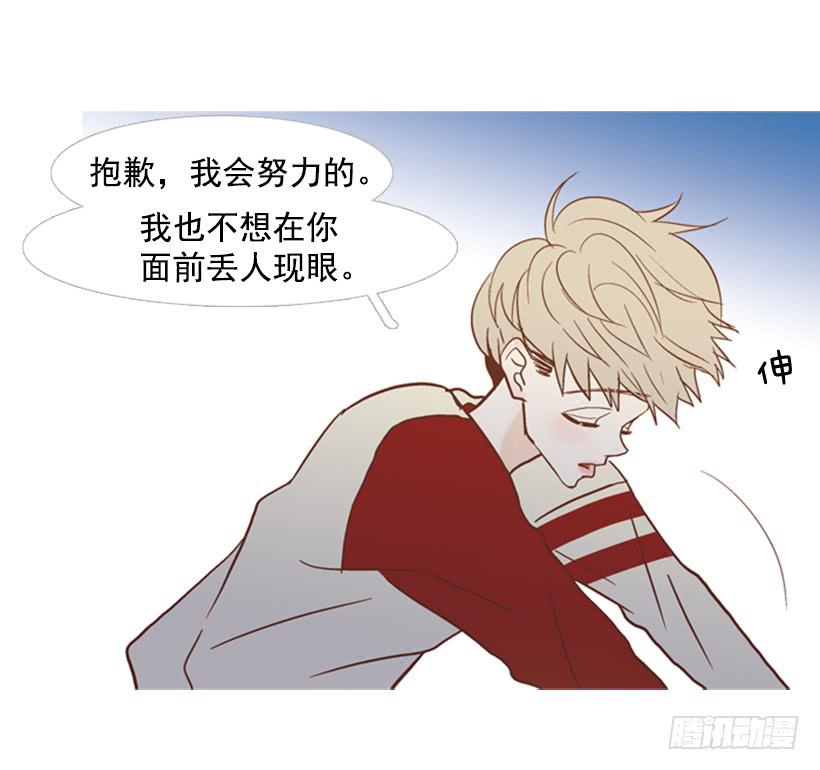 《远看春意盎然》不应该有人牺牲自己 第39页