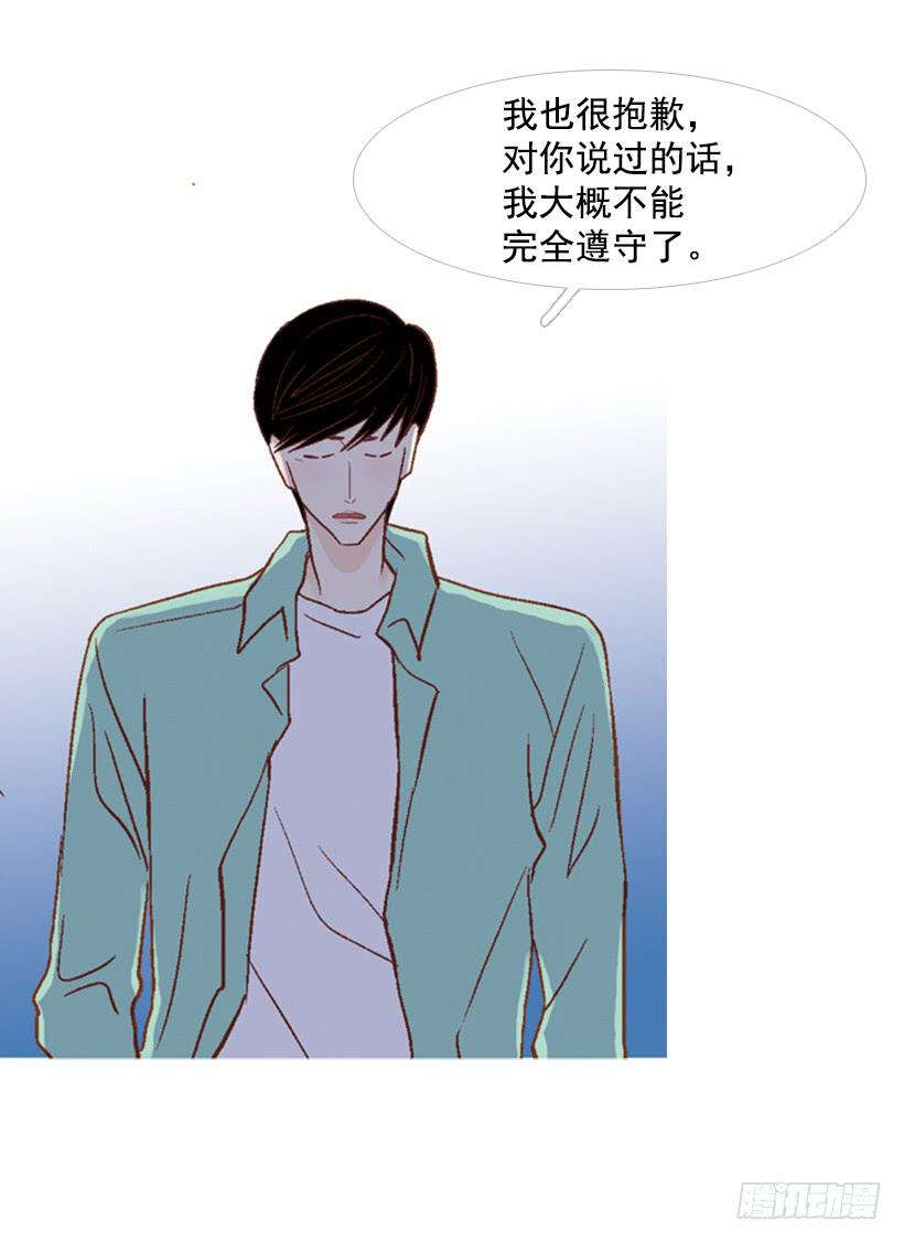 《远看春意盎然》不应该有人牺牲自己 第40页