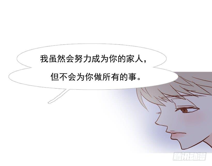 《远看春意盎然》不应该有人牺牲自己 第41页