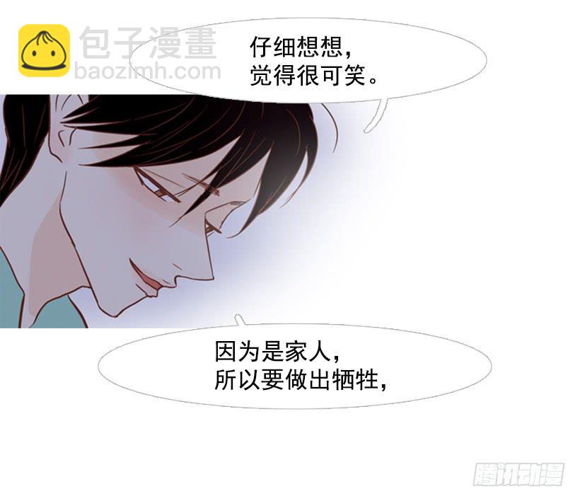 《远看春意盎然》不应该有人牺牲自己 第42页