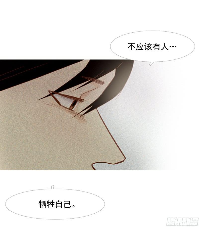 《远看春意盎然》不应该有人牺牲自己 第44页