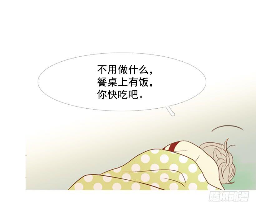 《远看春意盎然》不应该有人牺牲自己 第5页