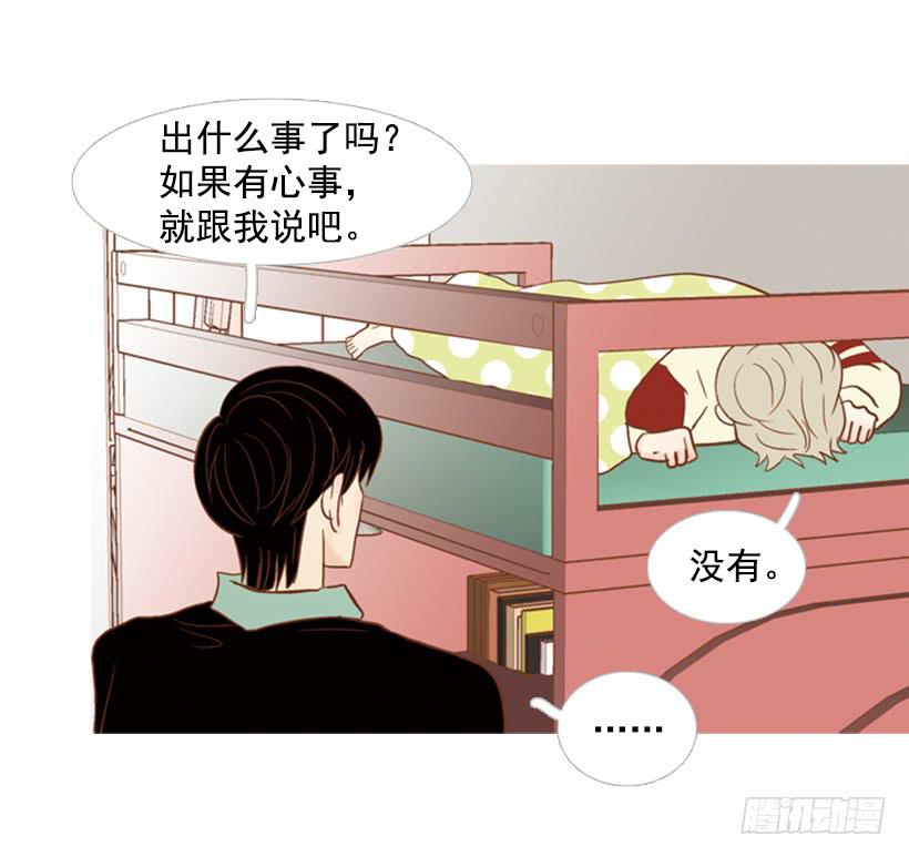 《远看春意盎然》不应该有人牺牲自己 第7页