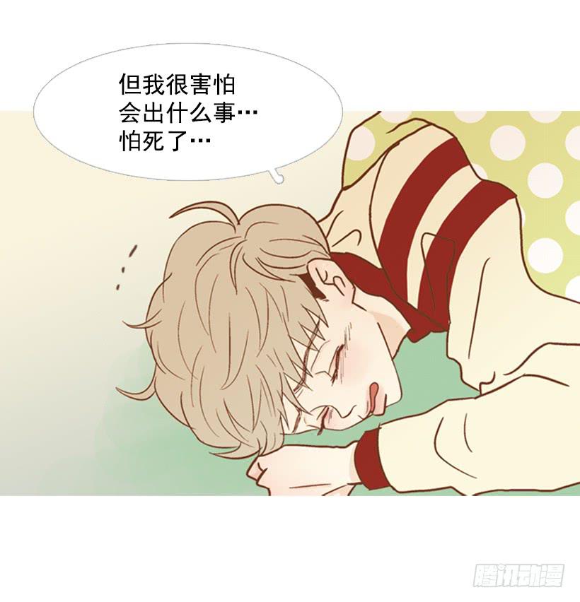 《远看春意盎然》不应该有人牺牲自己 第8页