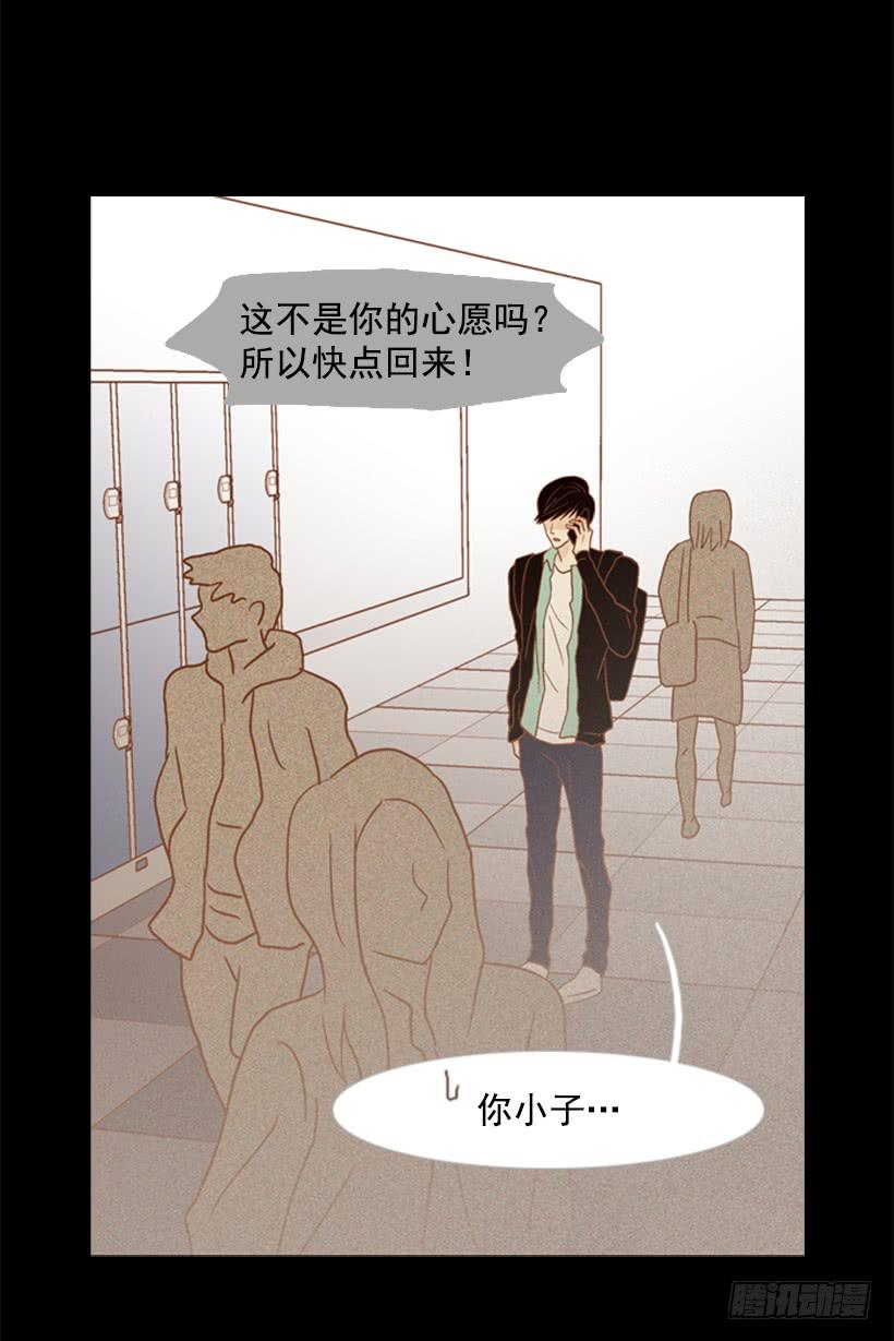 《远看春意盎然》我寂寞到只能利用你的善良 第10页