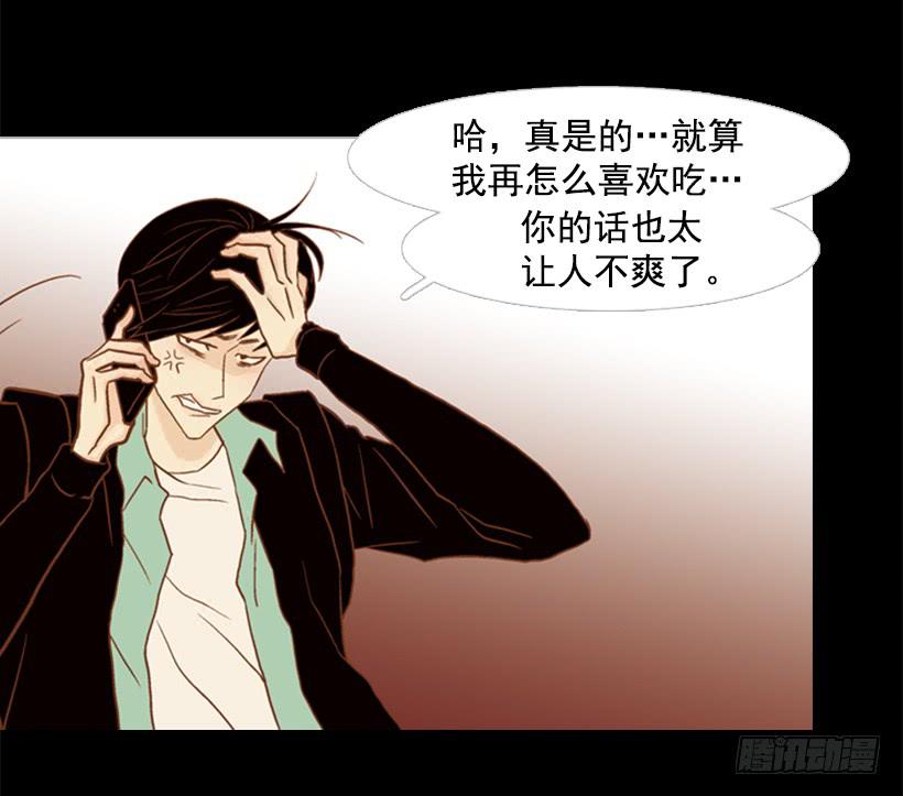 《远看春意盎然》我寂寞到只能利用你的善良 第11页