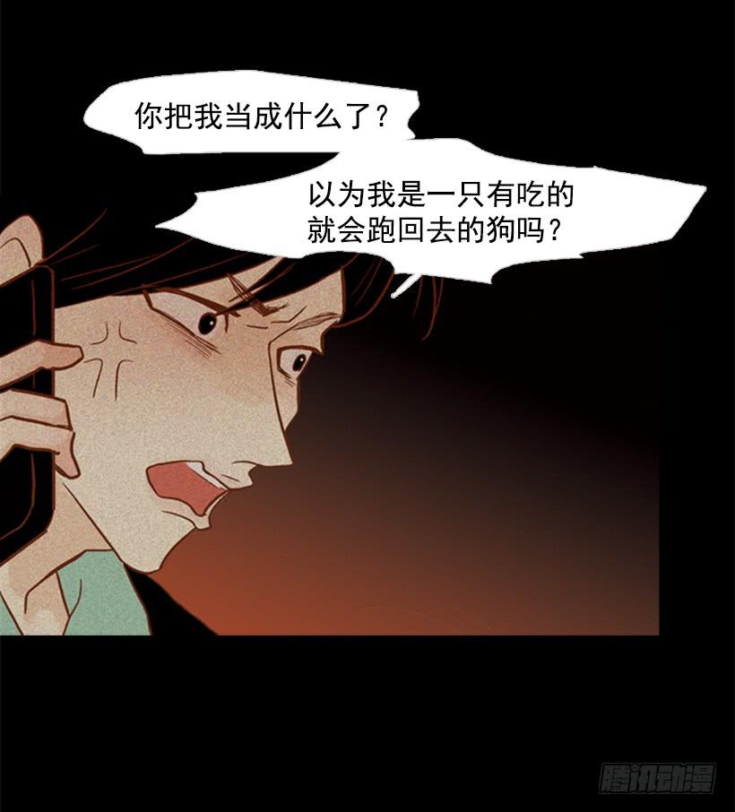 《远看春意盎然》我寂寞到只能利用你的善良 第12页
