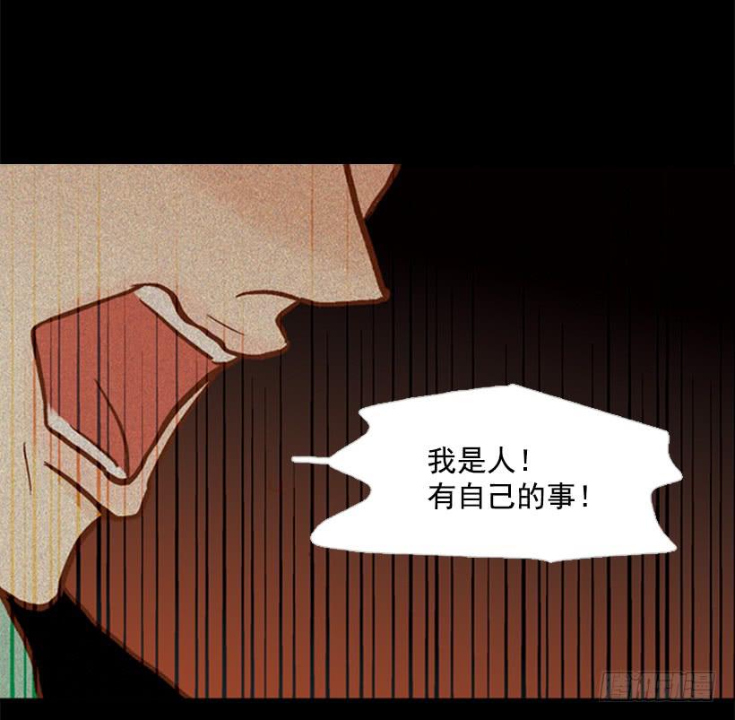 《远看春意盎然》我寂寞到只能利用你的善良 第13页