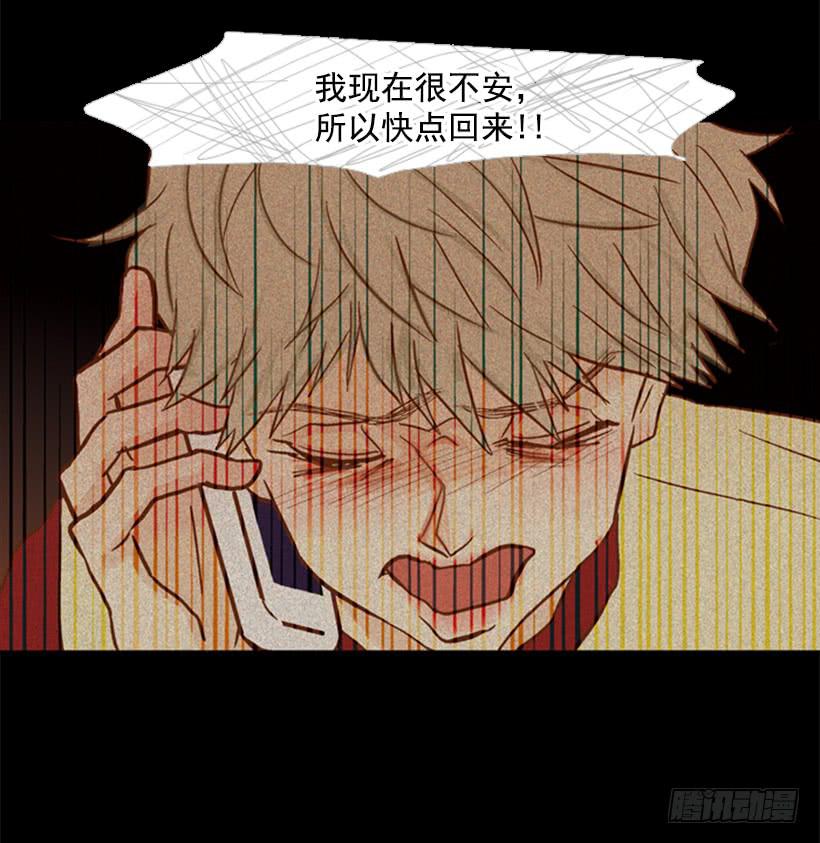《远看春意盎然》我寂寞到只能利用你的善良 第14页