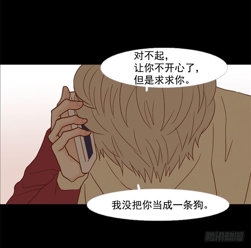 《远看春意盎然》我寂寞到只能利用你的善良 第16页